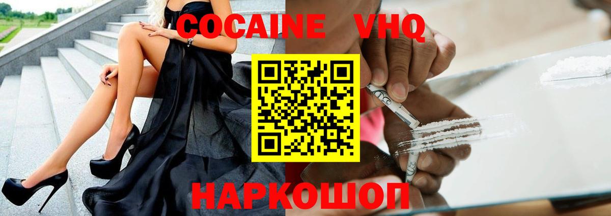 КОКАИН Fish Scale Ухта