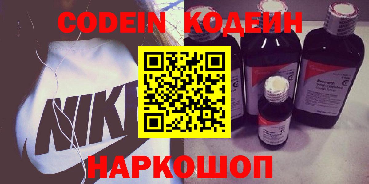 Кодеин напиток Lean (лин)  Codein напиток Lean (лин)  Ухта  Вход с VPN 