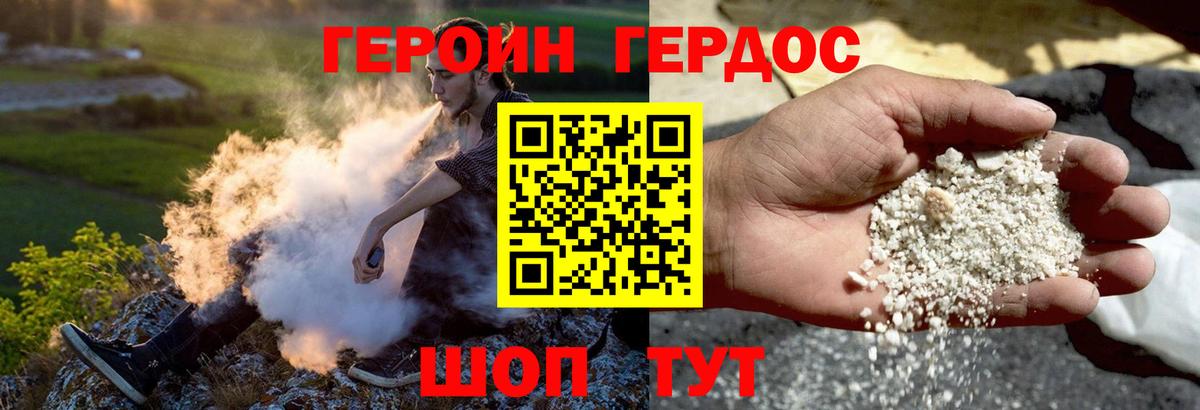 ГЕРОИН Афган  Вход с VPN  Ухта 