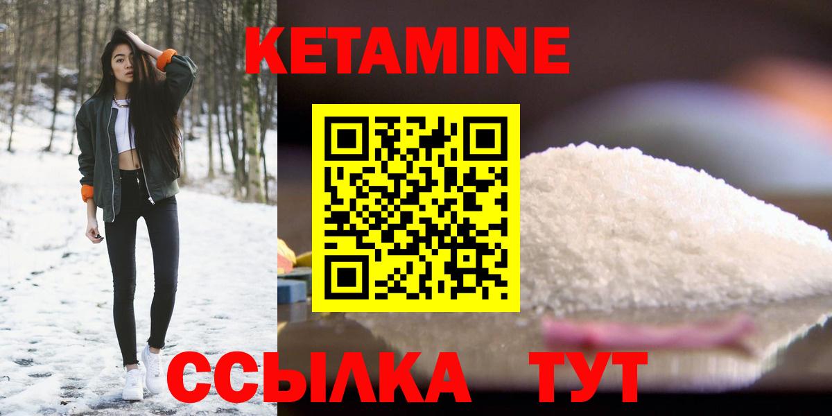 КЕТАМИН VHQ  КЕТАМИН ketamine  Вход с VPN  маркетплейс официальный сайт  Ухта 