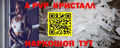 ALPHA-PVP Обнинск