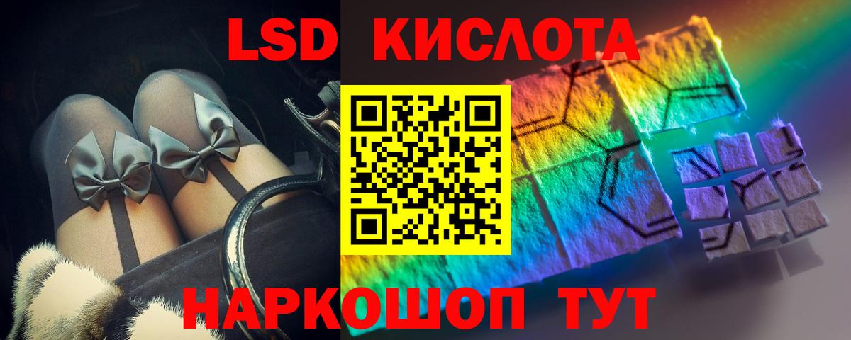 LSD-25 экстази кислота Ухта
