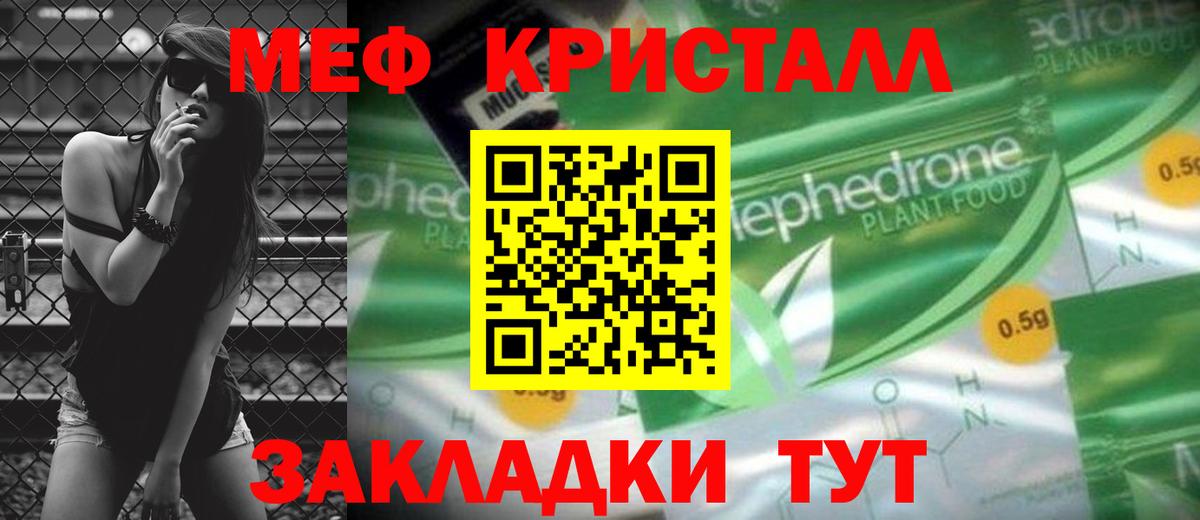 Меф  Ухта