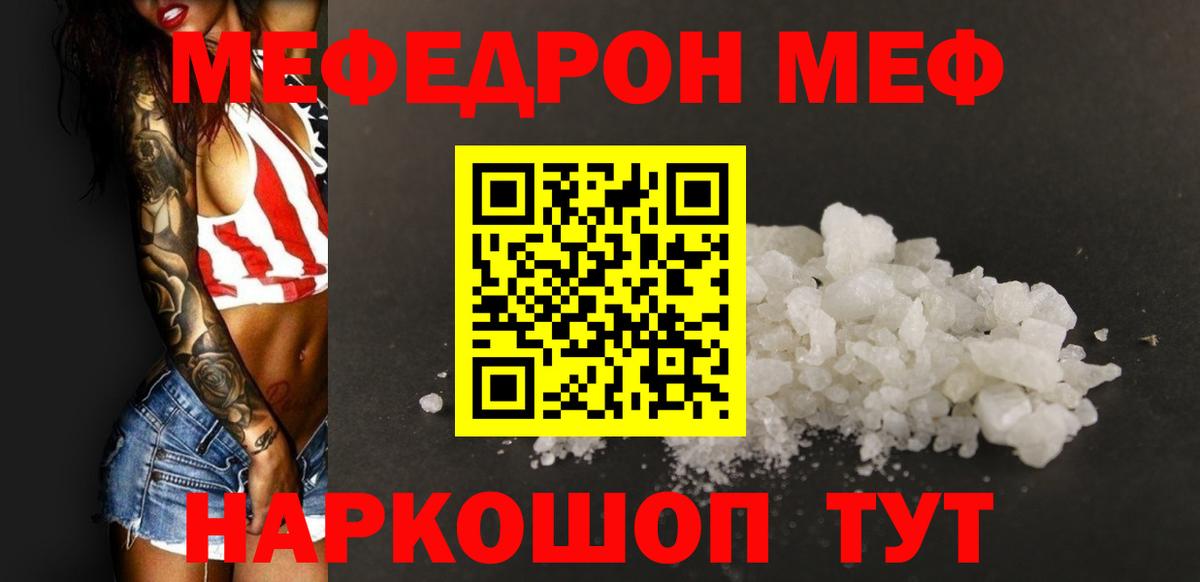 МЕФ 4 MMC  Вход с VPN  Мефедрон  Ухта  МЯУ-МЯУ мяу мяу 
