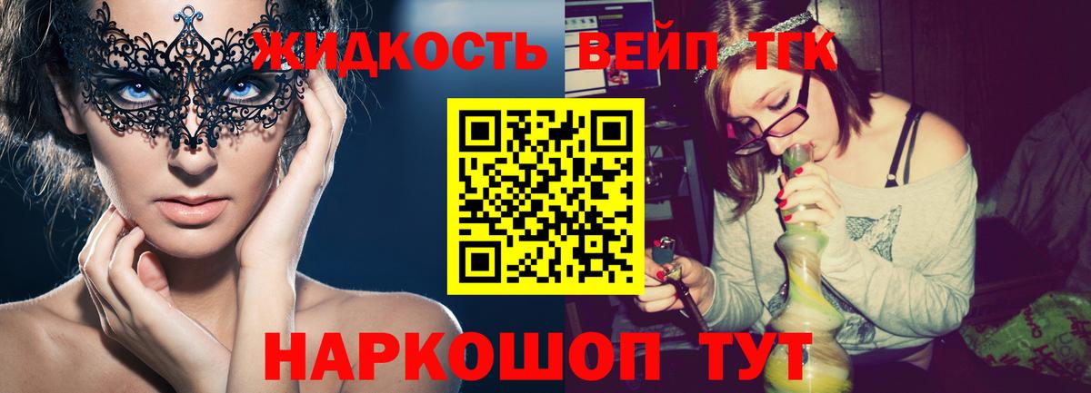 ТГК вейп  Вход с VPN  Ухта 