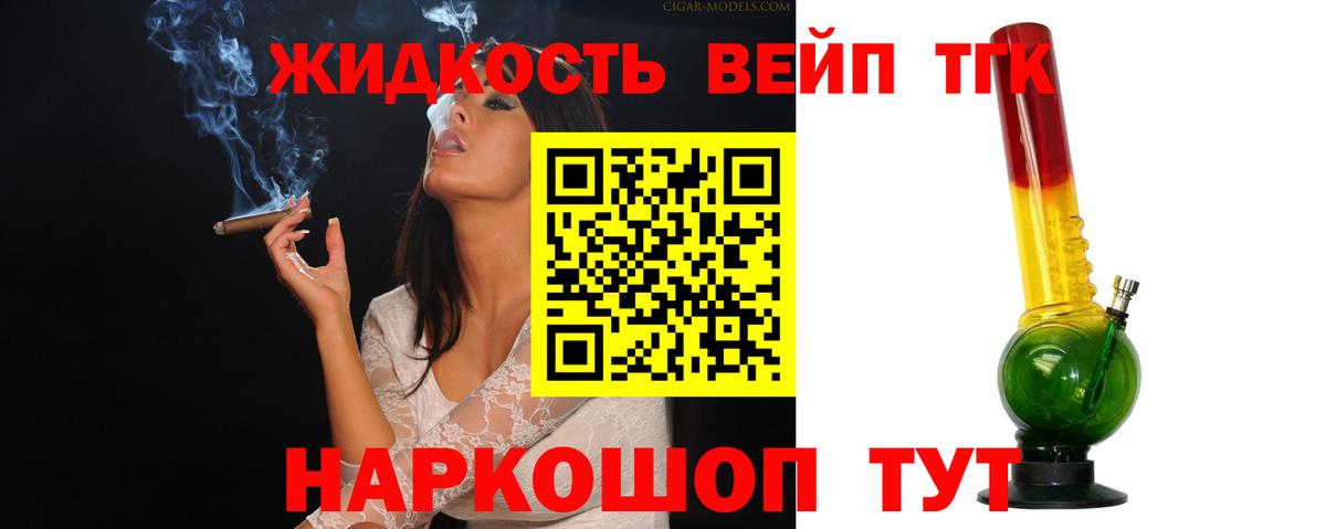 Дистиллят ТГК гашишное масло Ухта